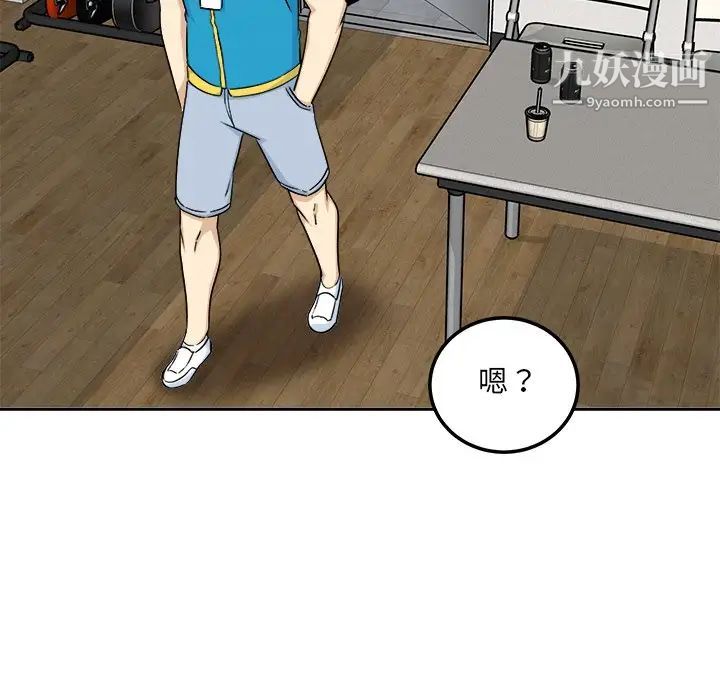 《最慘房東並不慘》漫画 第59話