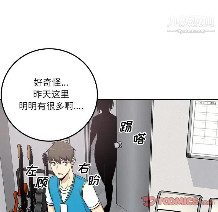 《最慘房東並不慘》漫画 第59話