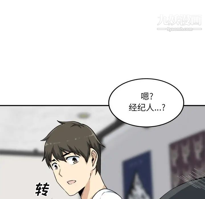 《最慘房東並不慘》漫画 第59話
