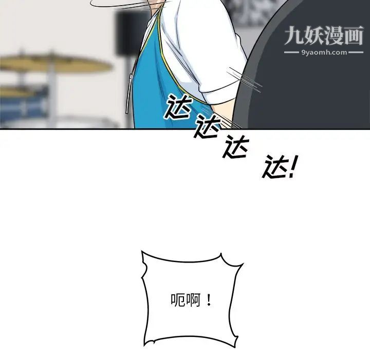 《最慘房東並不慘》漫画 第59話