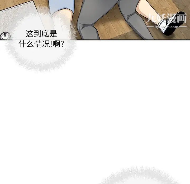 《最慘房東並不慘》漫画 第59話