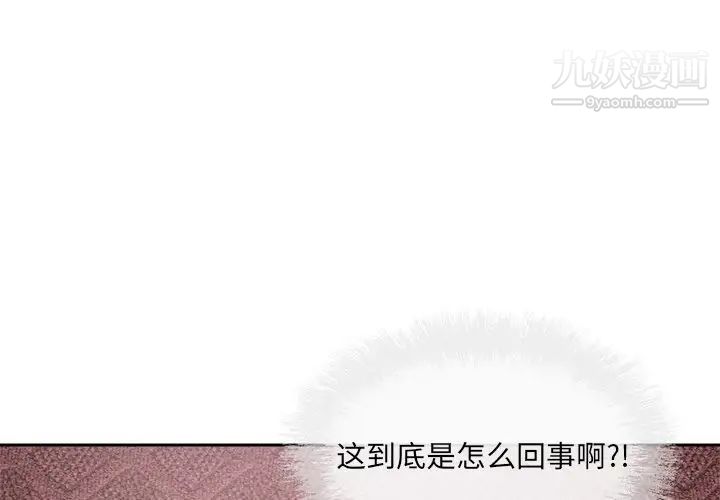 《最慘房東並不慘》漫画 第60話