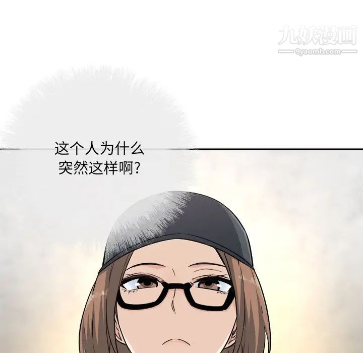《最慘房東並不慘》漫画 第60話