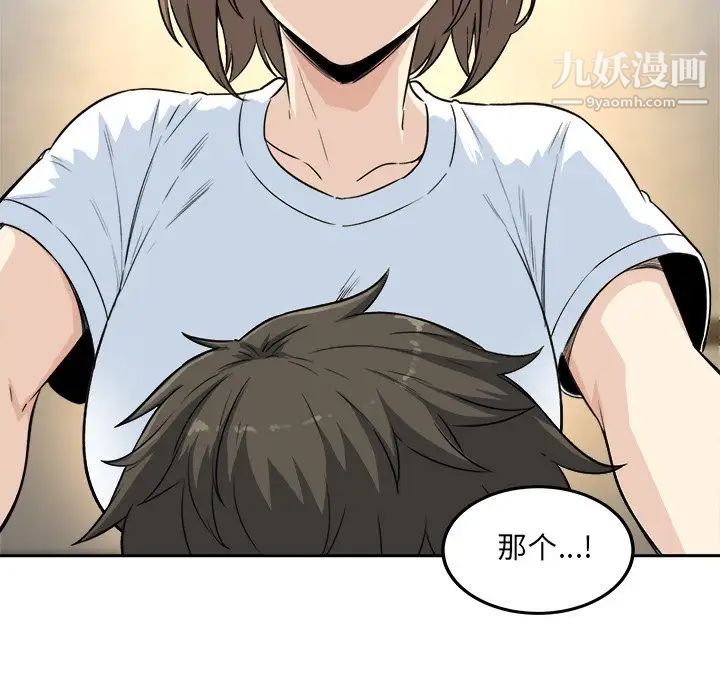 《最慘房東並不慘》漫画 第60話