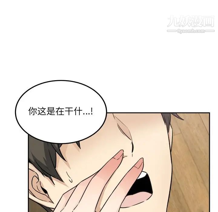 《最慘房東並不慘》漫画 第60話
