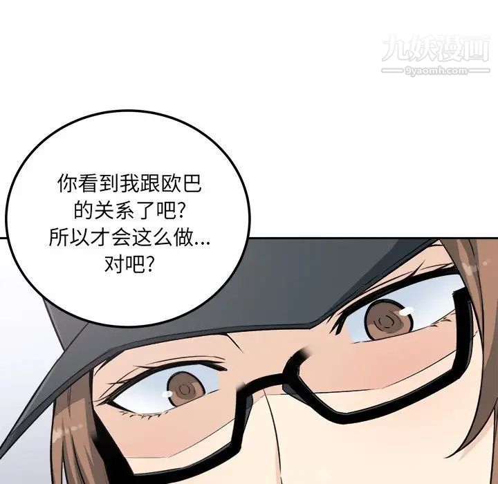 《最慘房東並不慘》漫画 第60話