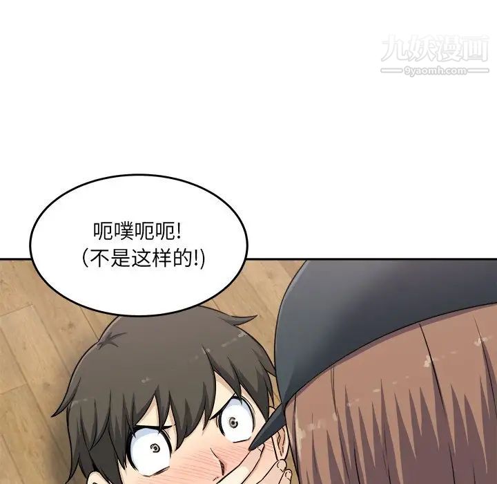 《最慘房東並不慘》漫画 第60話