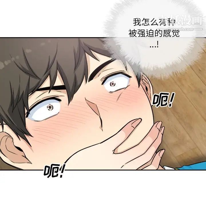 《最慘房東並不慘》漫画 第60話
