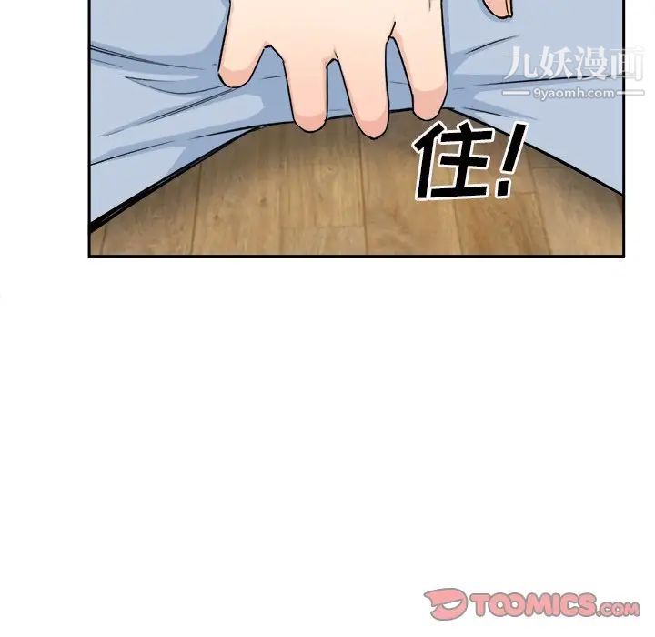 《最慘房東並不慘》漫画 第60話