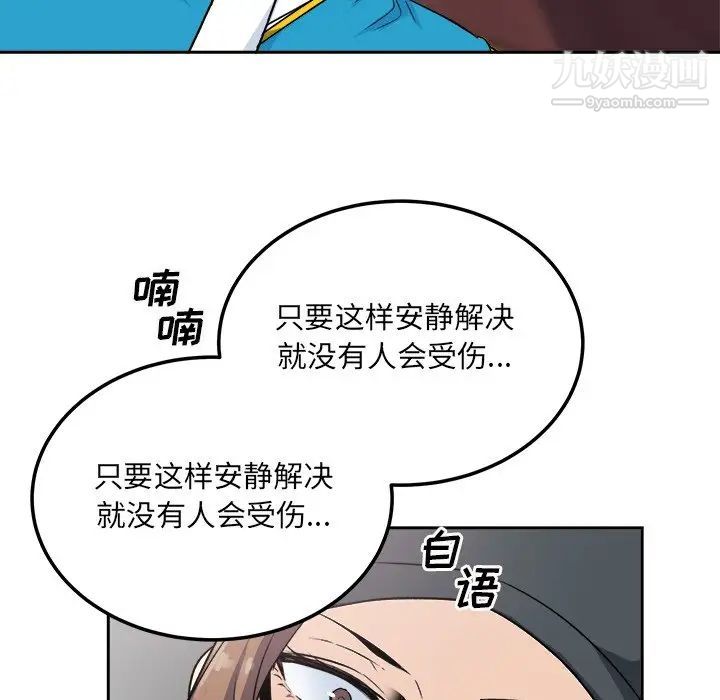 《最慘房東並不慘》漫画 第60話