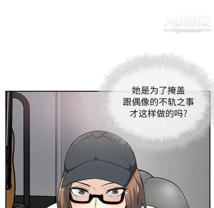 《最慘房東並不慘》漫画 第60話