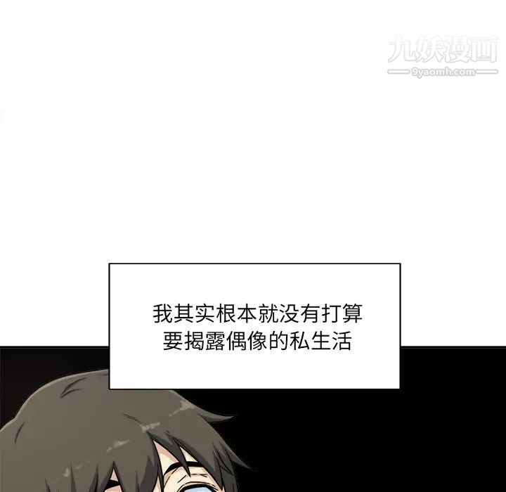 《最慘房東並不慘》漫画 第60話