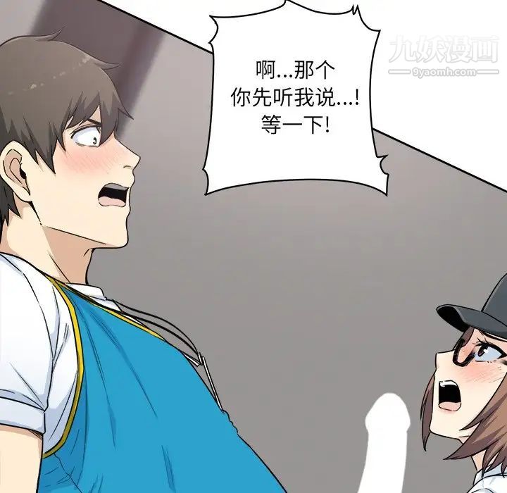 《最慘房東並不慘》漫画 第60話