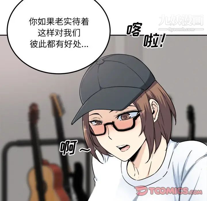 《最慘房東並不慘》漫画 第60話
