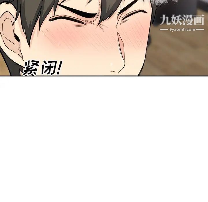 《最慘房東並不慘》漫画 第60話