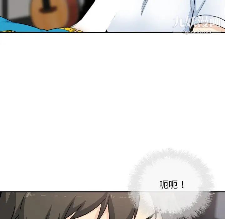 《最慘房東並不慘》漫画 第60話
