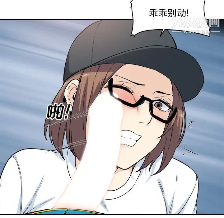《最慘房東並不慘》漫画 第60話