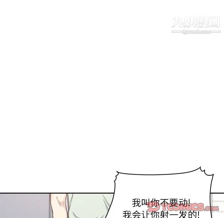 《最慘房東並不慘》漫画 第60話