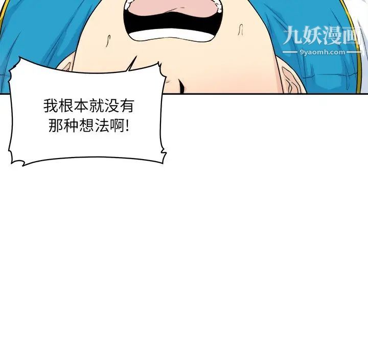 《最慘房東並不慘》漫画 第60話
