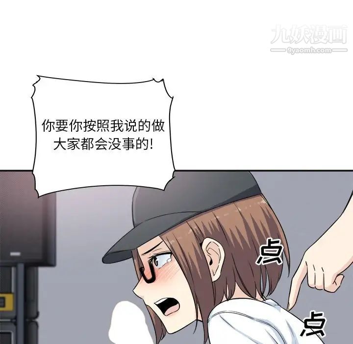 《最慘房東並不慘》漫画 第60話
