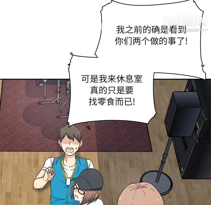 《最慘房東並不慘》漫画 第60話