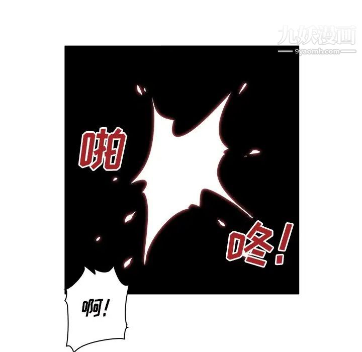 《最慘房東並不慘》漫画 第60話