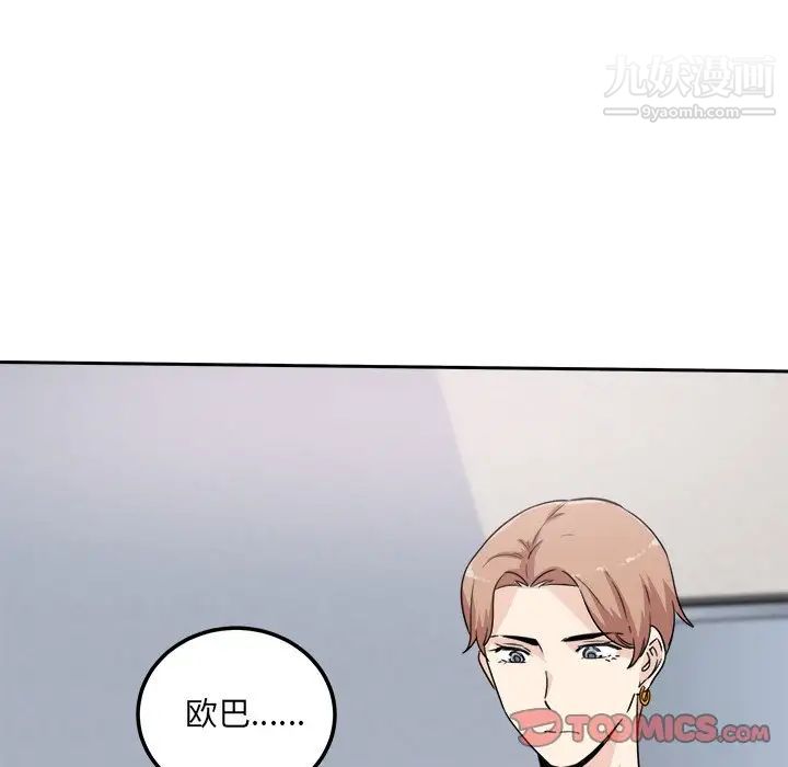 《最慘房東並不慘》漫画 第60話