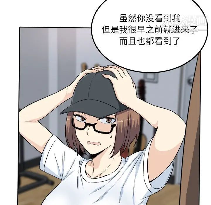 《最慘房東並不慘》漫画 第60話