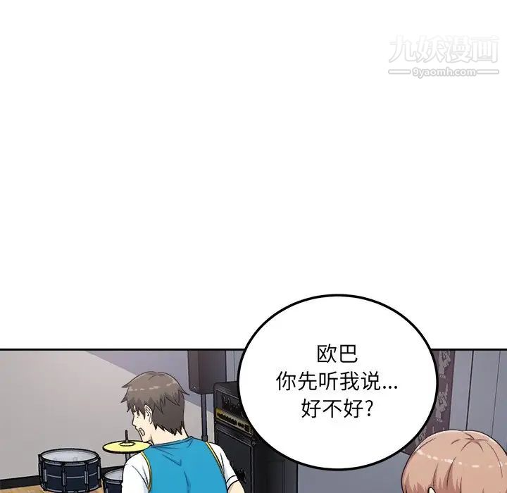 《最慘房東並不慘》漫画 第60話