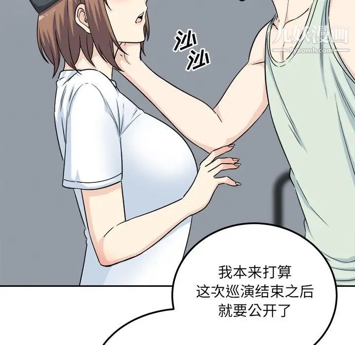 《最慘房東並不慘》漫画 第60話