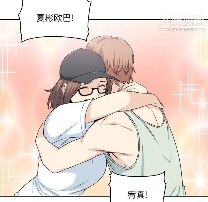 《最慘房東並不慘》漫画 第60話