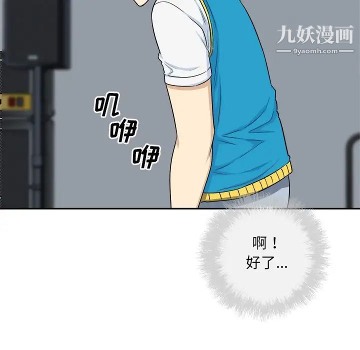 《最慘房東並不慘》漫画 第60話
