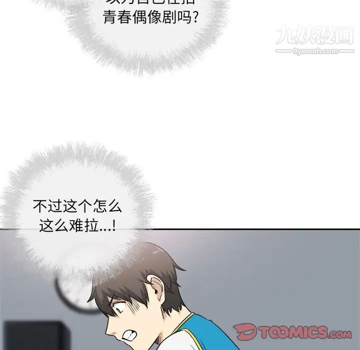 《最慘房東並不慘》漫画 第60話