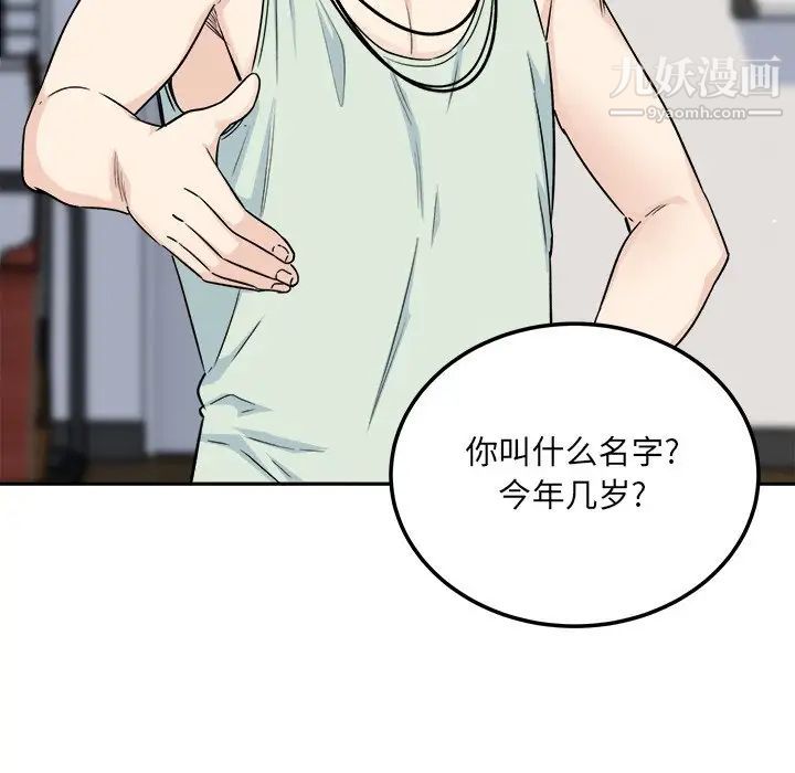 《最慘房東並不慘》漫画 第60話