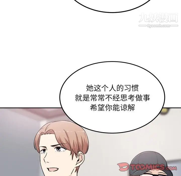 《最慘房東並不慘》漫画 第60話