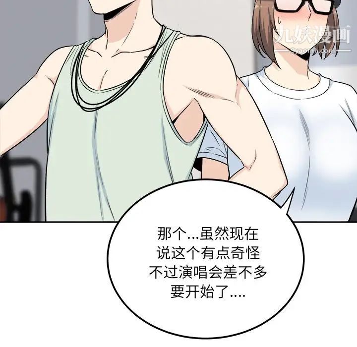 《最慘房東並不慘》漫画 第60話