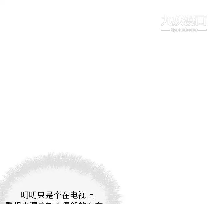 《最慘房東並不慘》漫画 第60話