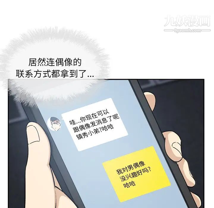 《最慘房東並不慘》漫画 第60話