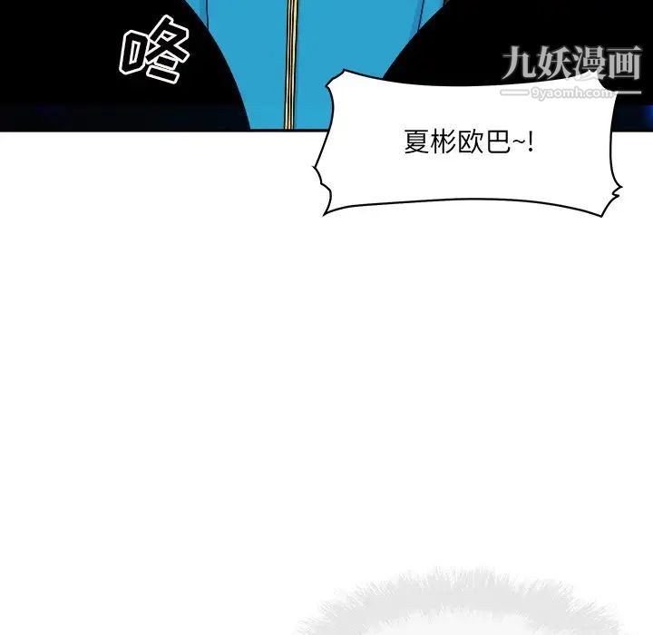 《最慘房東並不慘》漫画 第60話