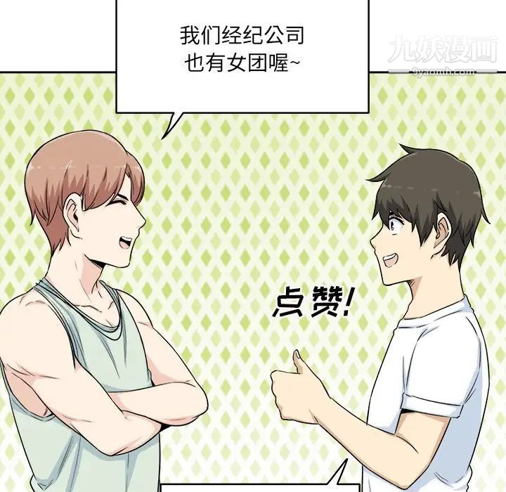 《最慘房東並不慘》漫画 第60話