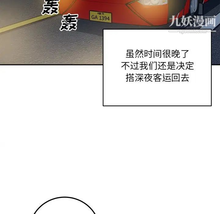 《最慘房東並不慘》漫画 第60話