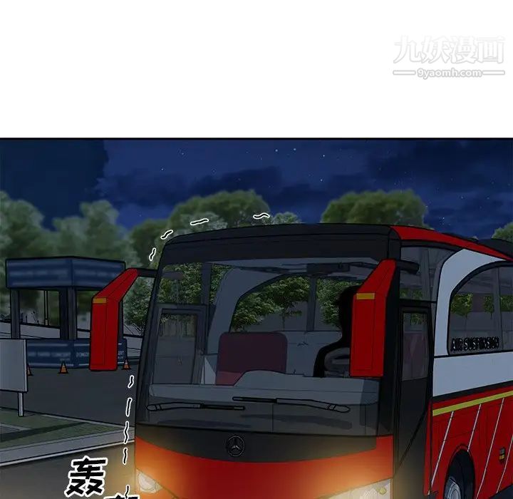《最慘房東並不慘》漫画 第60話