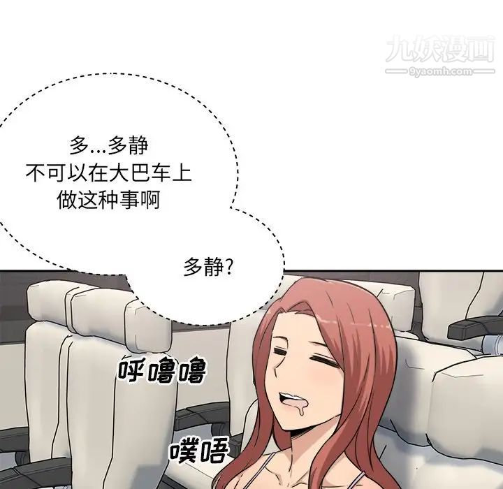 《最慘房東並不慘》漫画 第60話