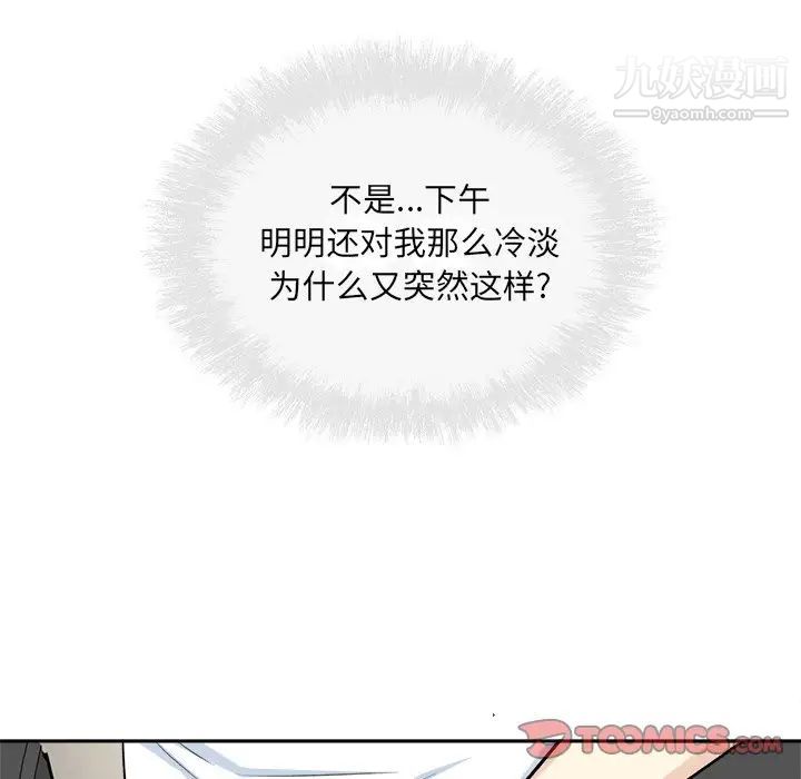 《最慘房東並不慘》漫画 第60話