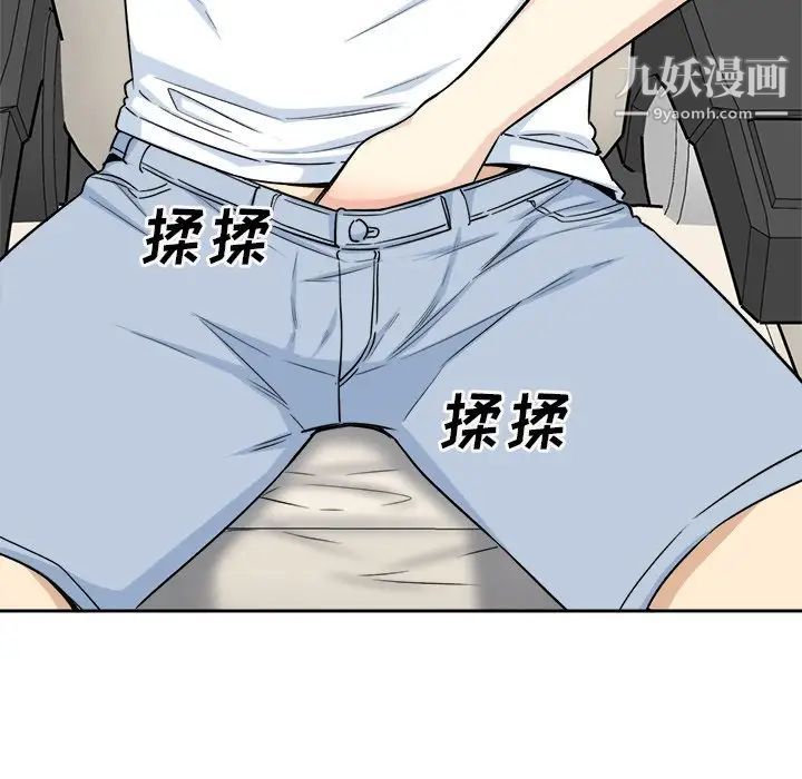 《最慘房東並不慘》漫画 第60話