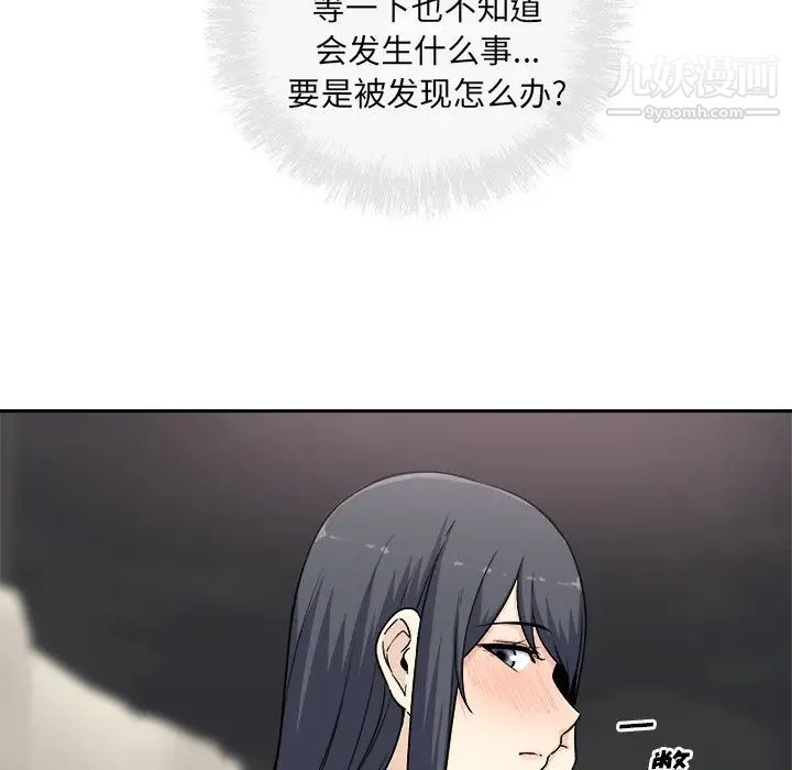 《最慘房東並不慘》漫画 第60話