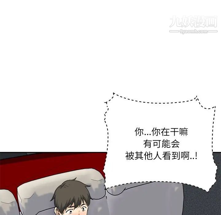 《最慘房東並不慘》漫画 第60話