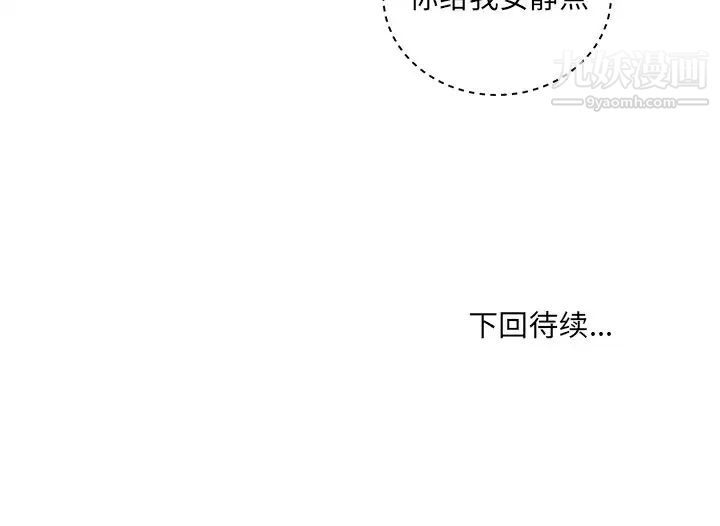 《最慘房東並不慘》漫画 第60話