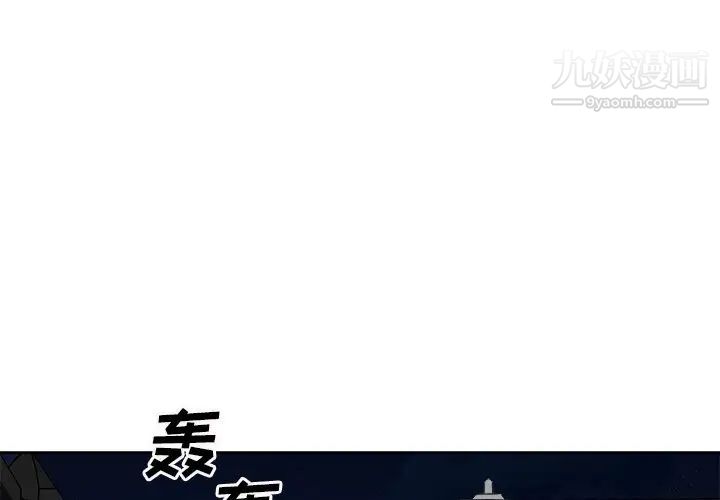 《最慘房東並不慘》漫画 第61話