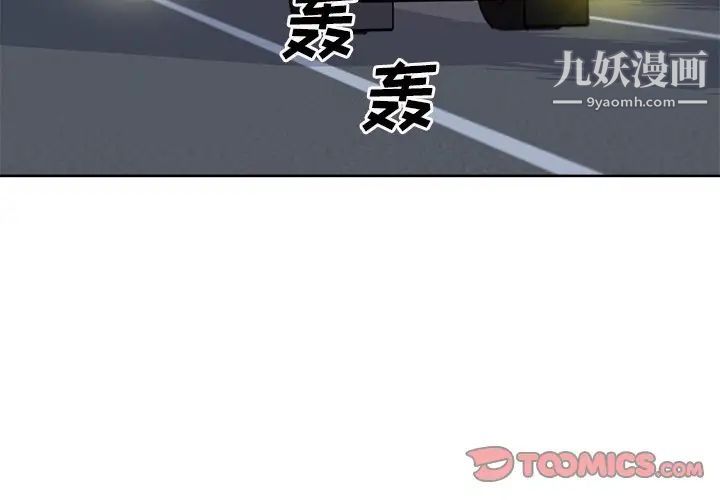 《最慘房東並不慘》漫画 第61話